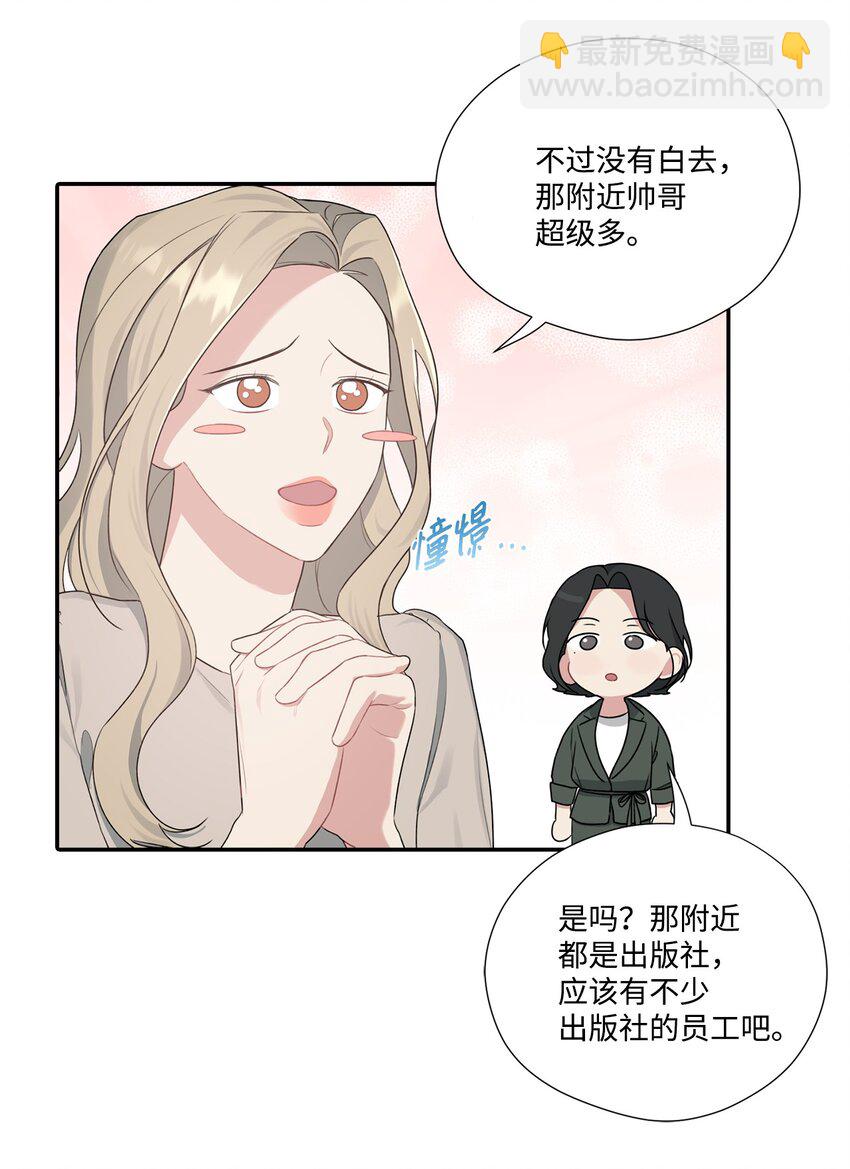 16 吃饭偶遇(1/2)-第16话