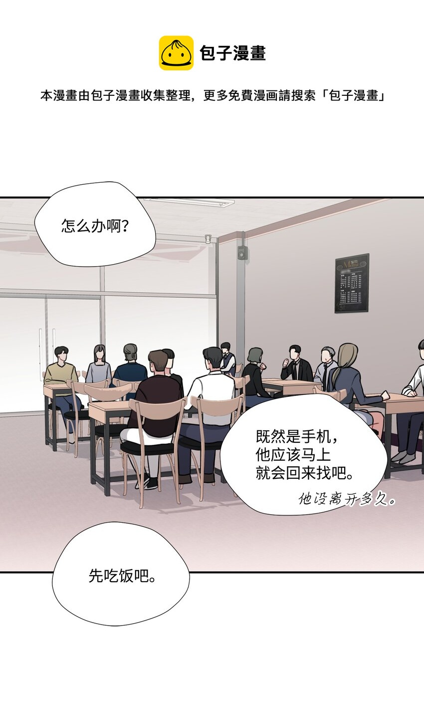 16 吃饭偶遇(1/2)-第16话