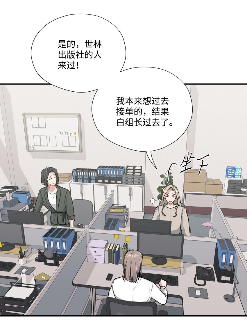 16 吃饭偶遇(1/2)-第16话