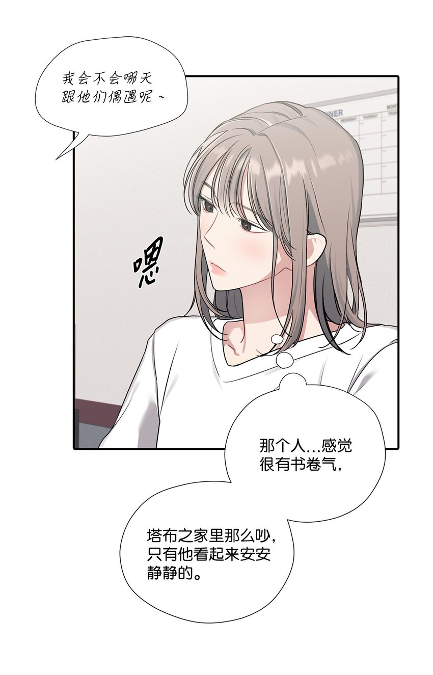 16 吃饭偶遇(1/2)-第16话