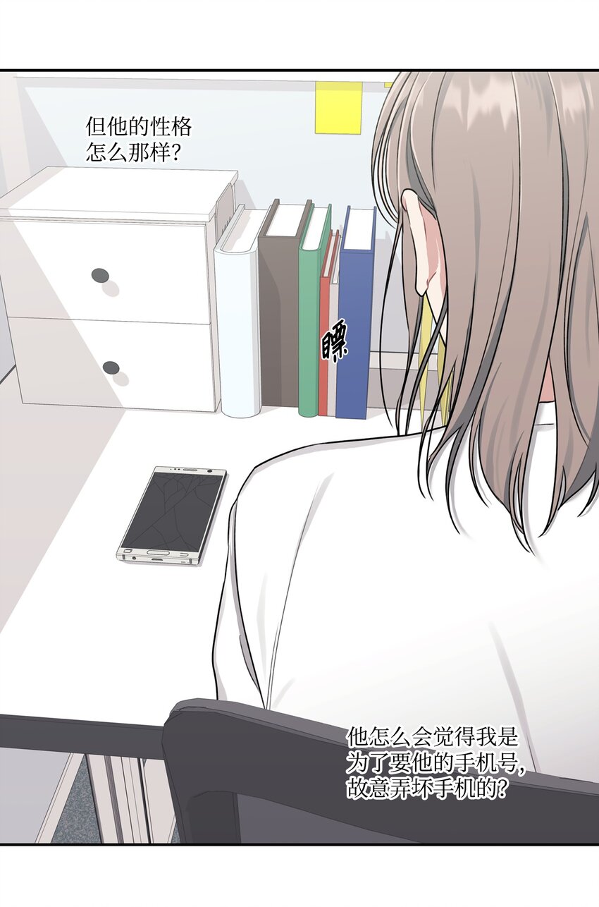 16 吃饭偶遇(1/2)-第16话