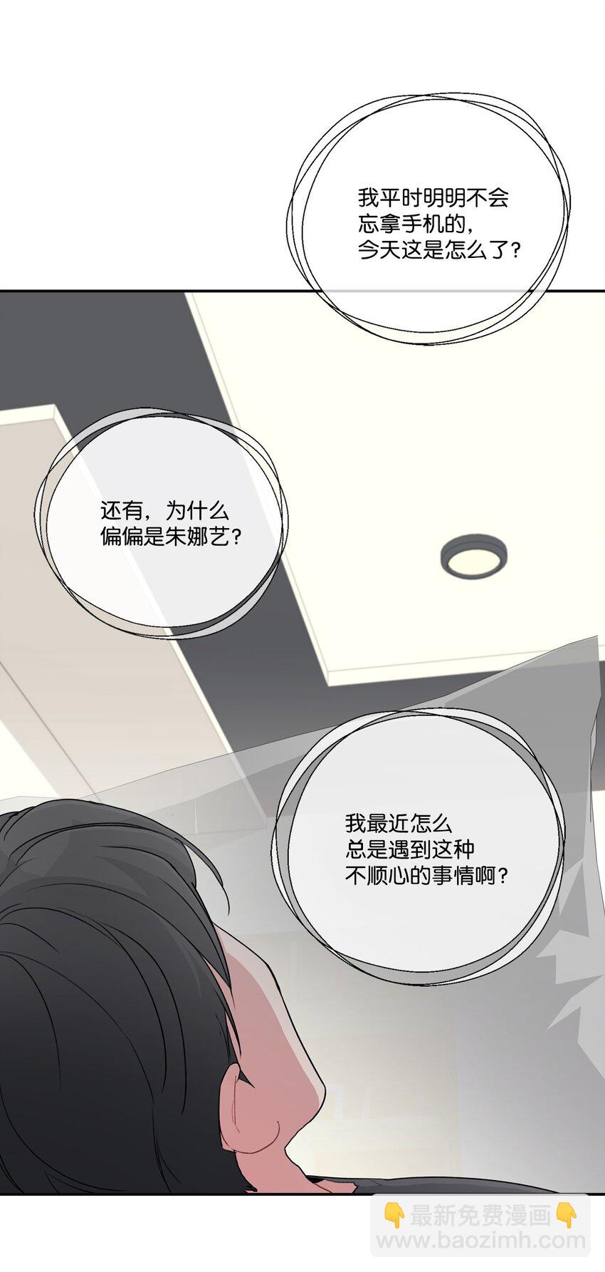 18 分享苦恼(1/2)-第18话