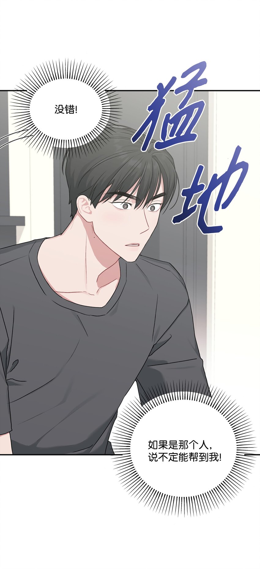 18 分享苦恼(1/2)-第18话