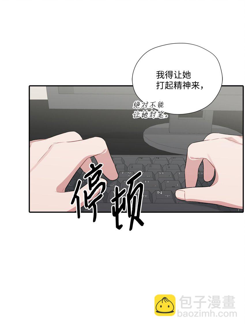 18 分享苦恼(1/2)-第18话