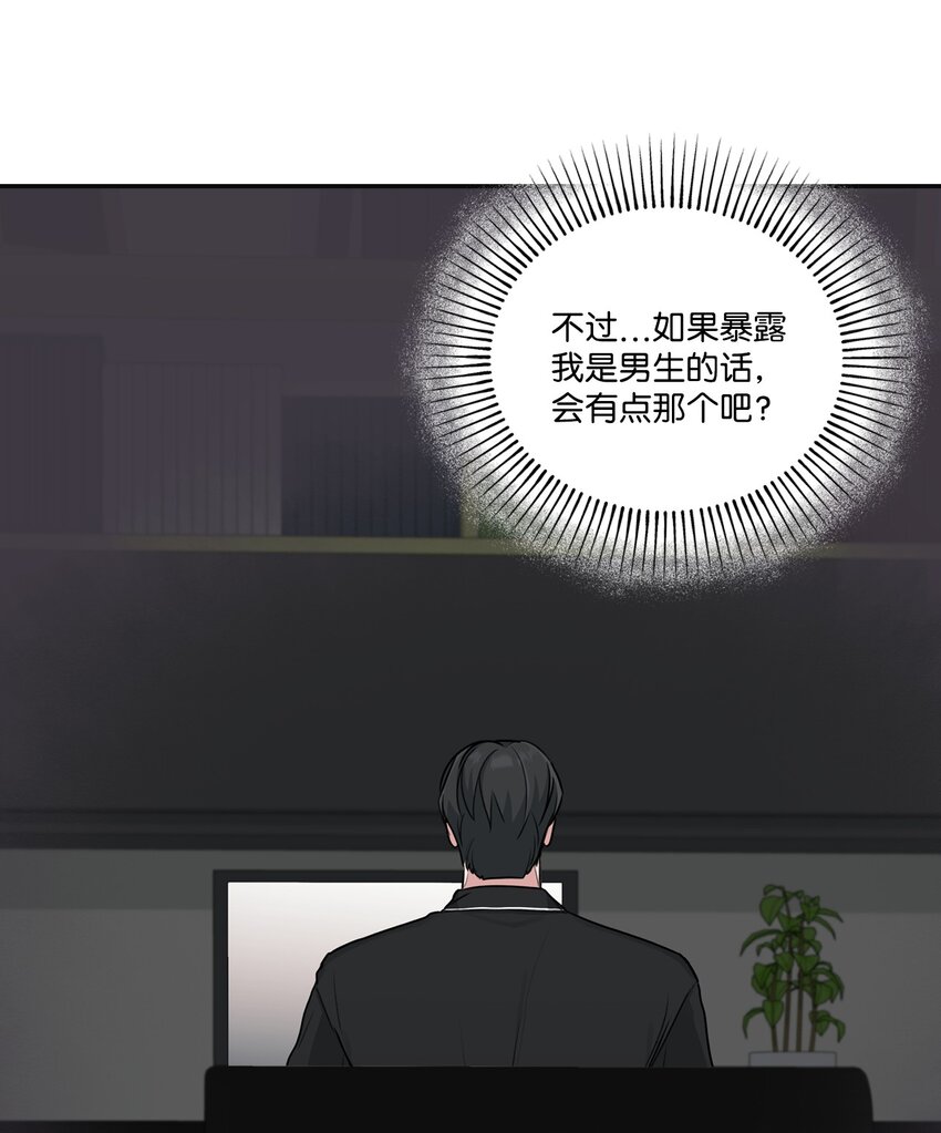 18 分享苦恼(1/2)-第18话