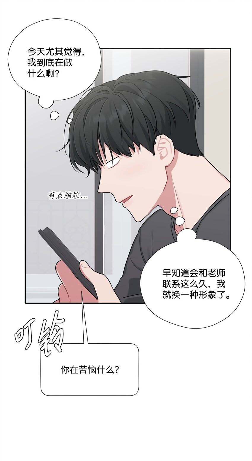 18 分享苦恼(1/2)-第18话