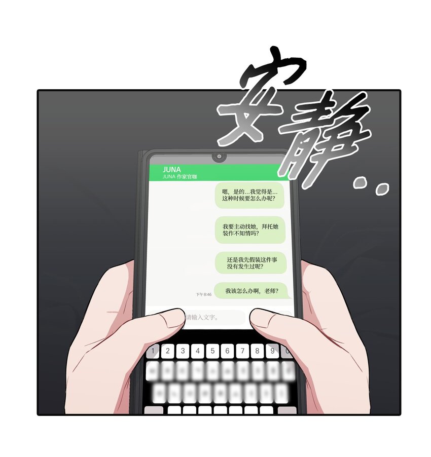 18 分享苦恼(1/2)-第18话