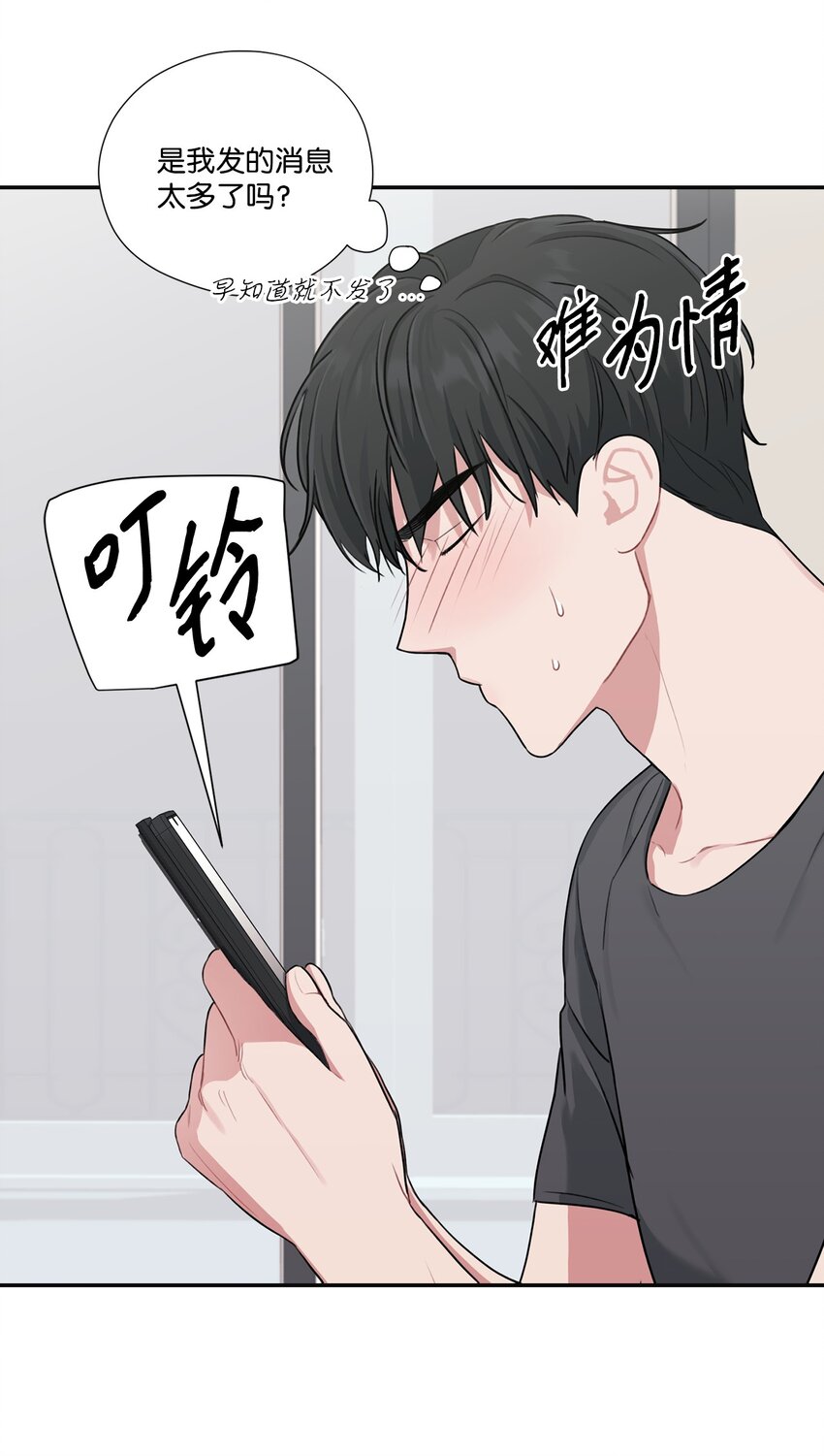 18 分享苦恼(1/2)-第18话
