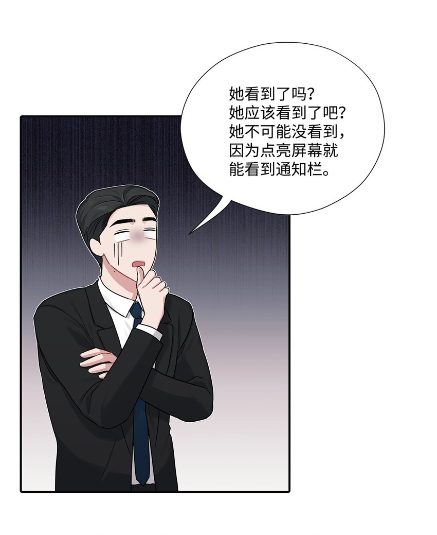18 分享苦恼(1/2)-第18话