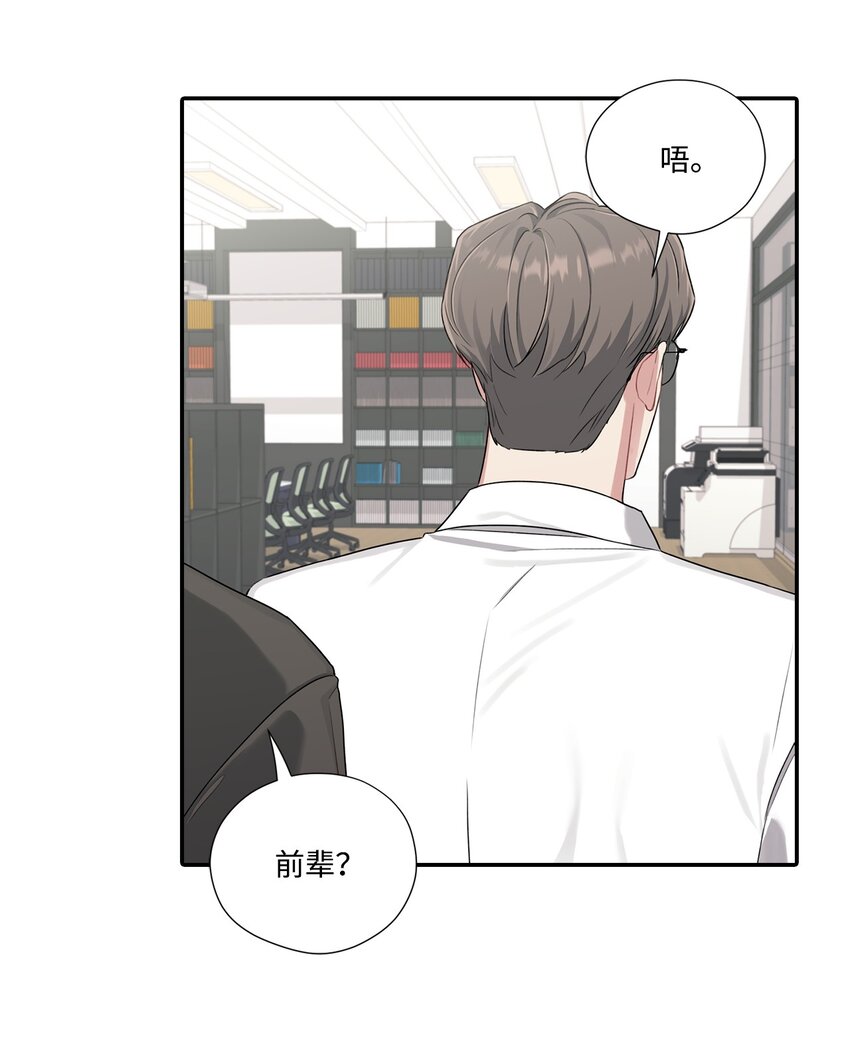 20 加班引起矛盾(1/2)-第20话