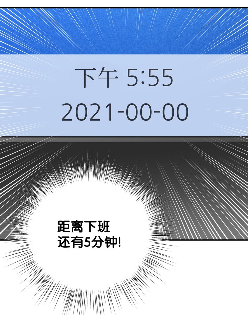 20 加班引起矛盾(1/2)-第20话