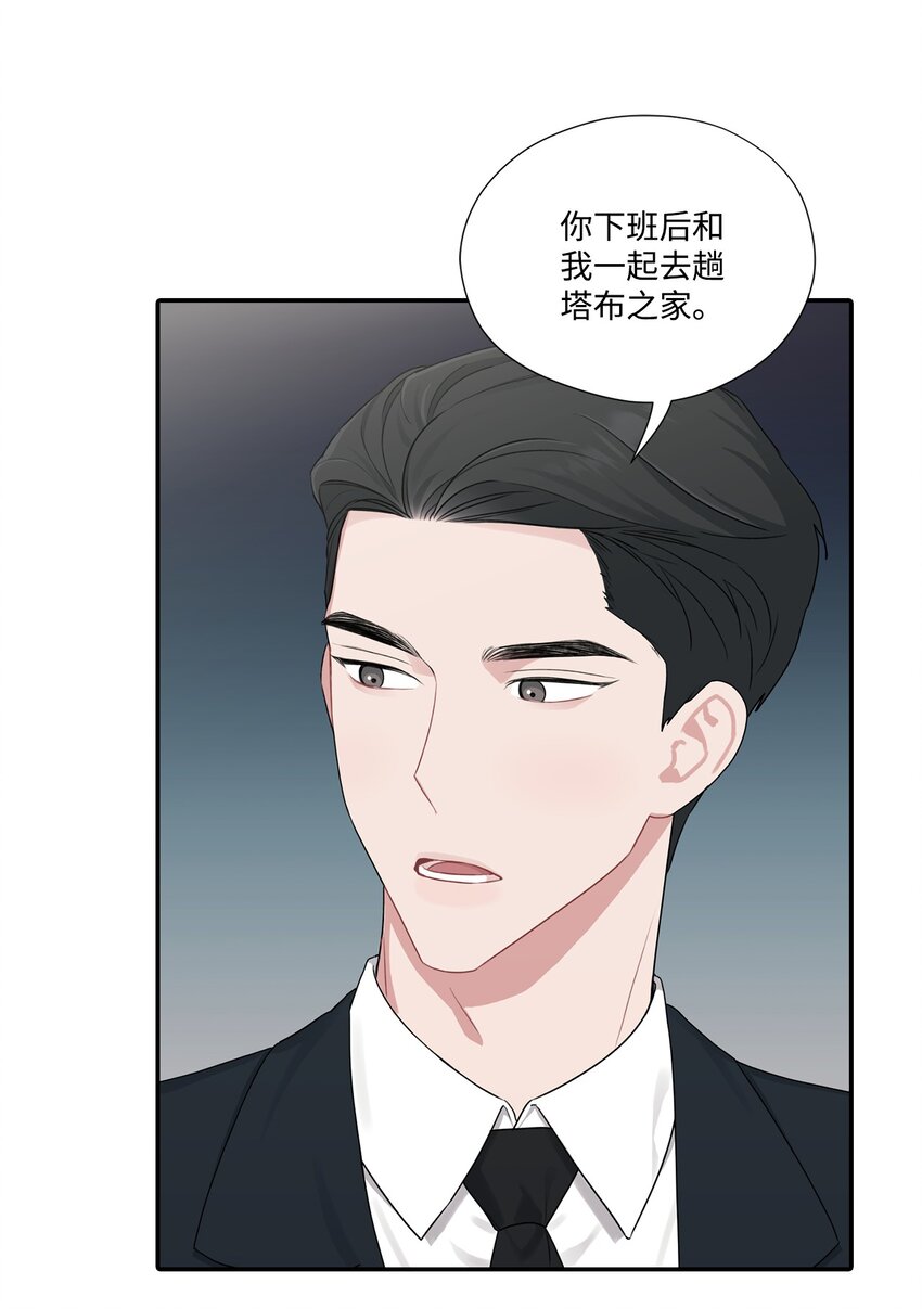 20 加班引起矛盾(1/2)-第20话