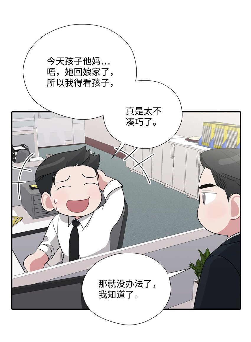 20 加班引起矛盾(1/2)-第20话