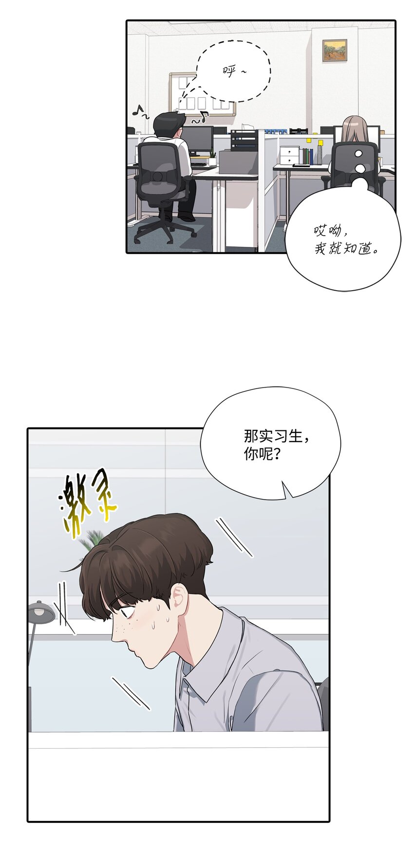 20 加班引起矛盾(1/2)-第20话