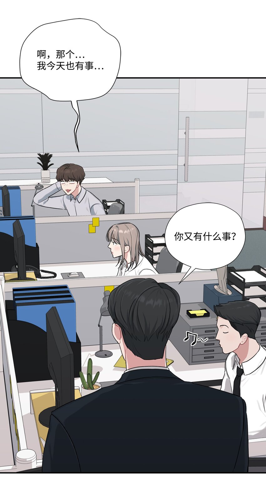 20 加班引起矛盾(1/2)-第20话