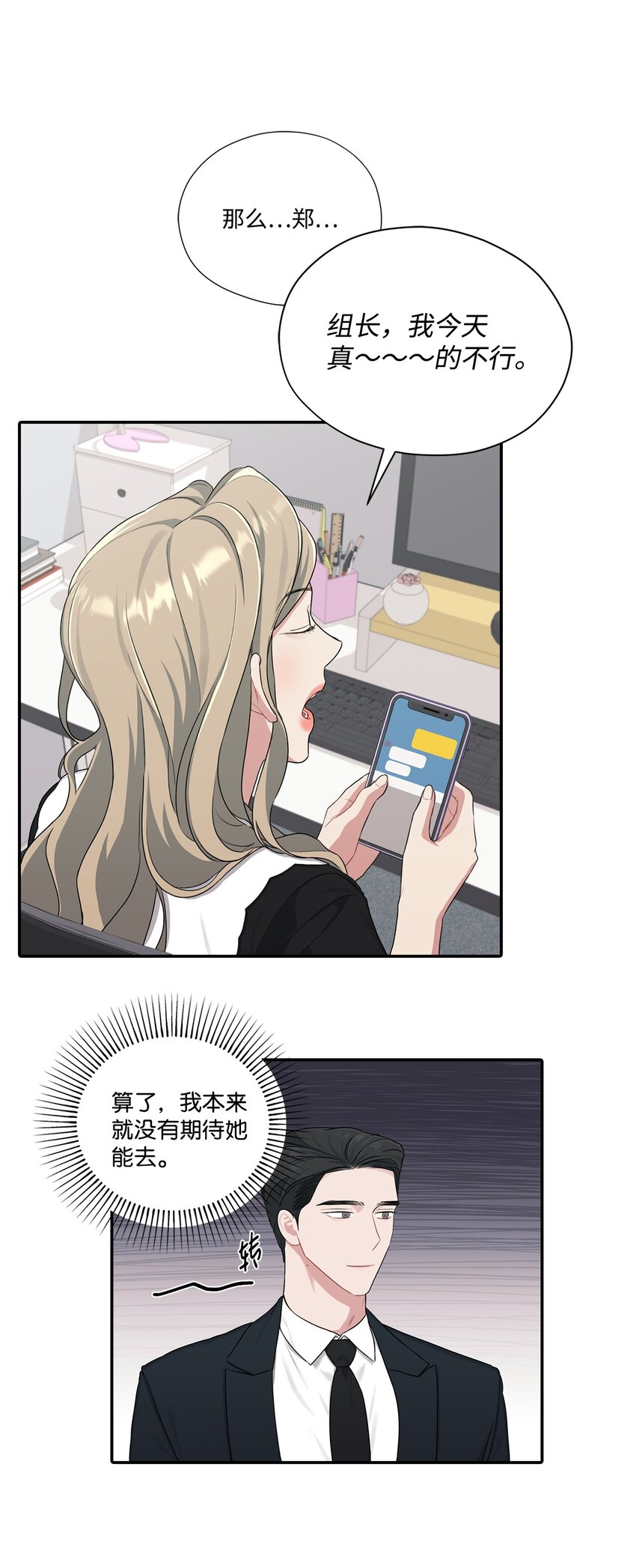 20 加班引起矛盾(1/2)-第20话
