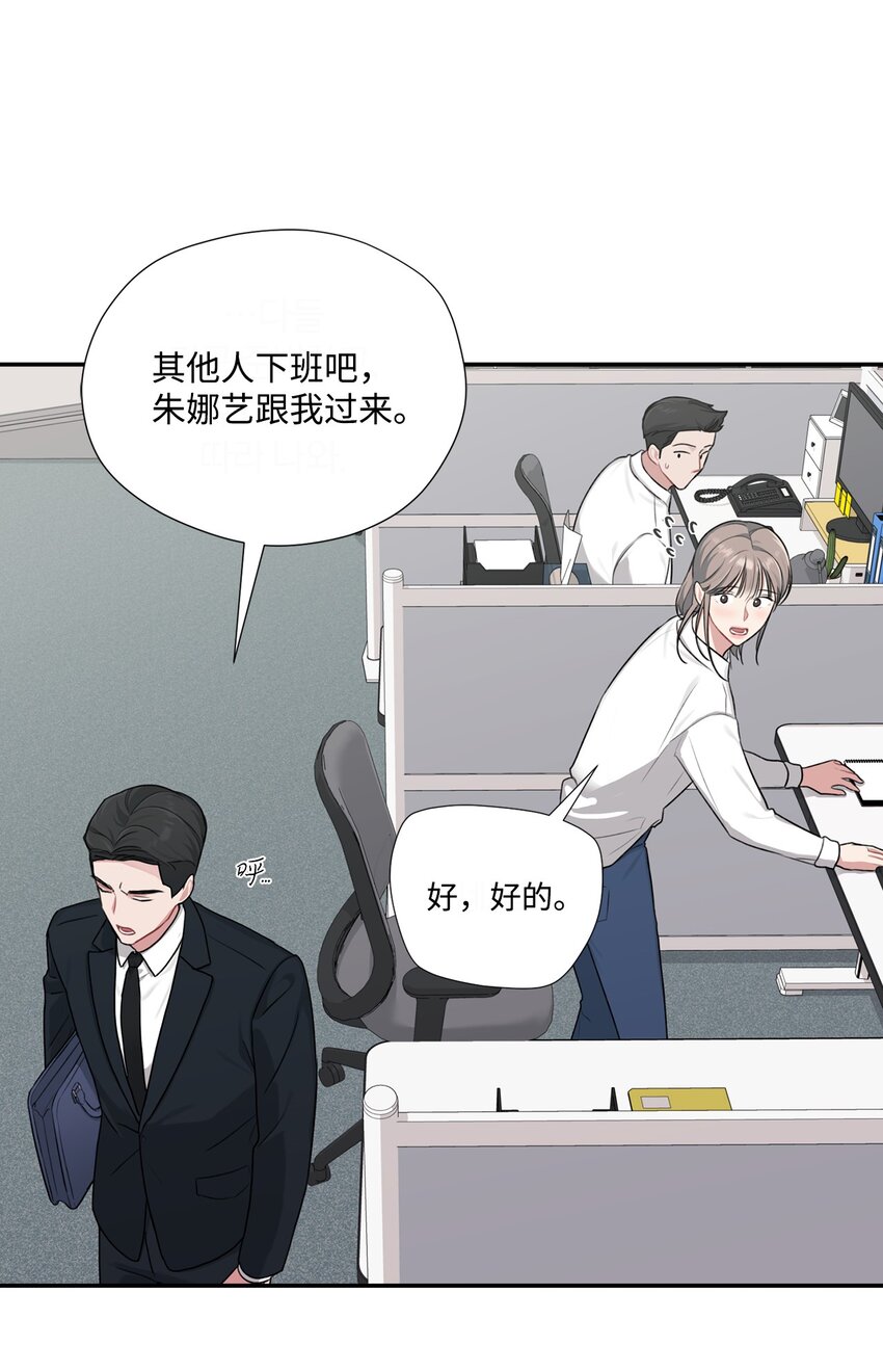 20 加班引起矛盾(1/2)-第20话