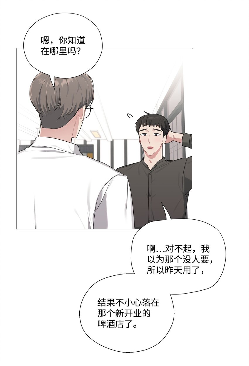 20 加班引起矛盾(1/2)-第20话