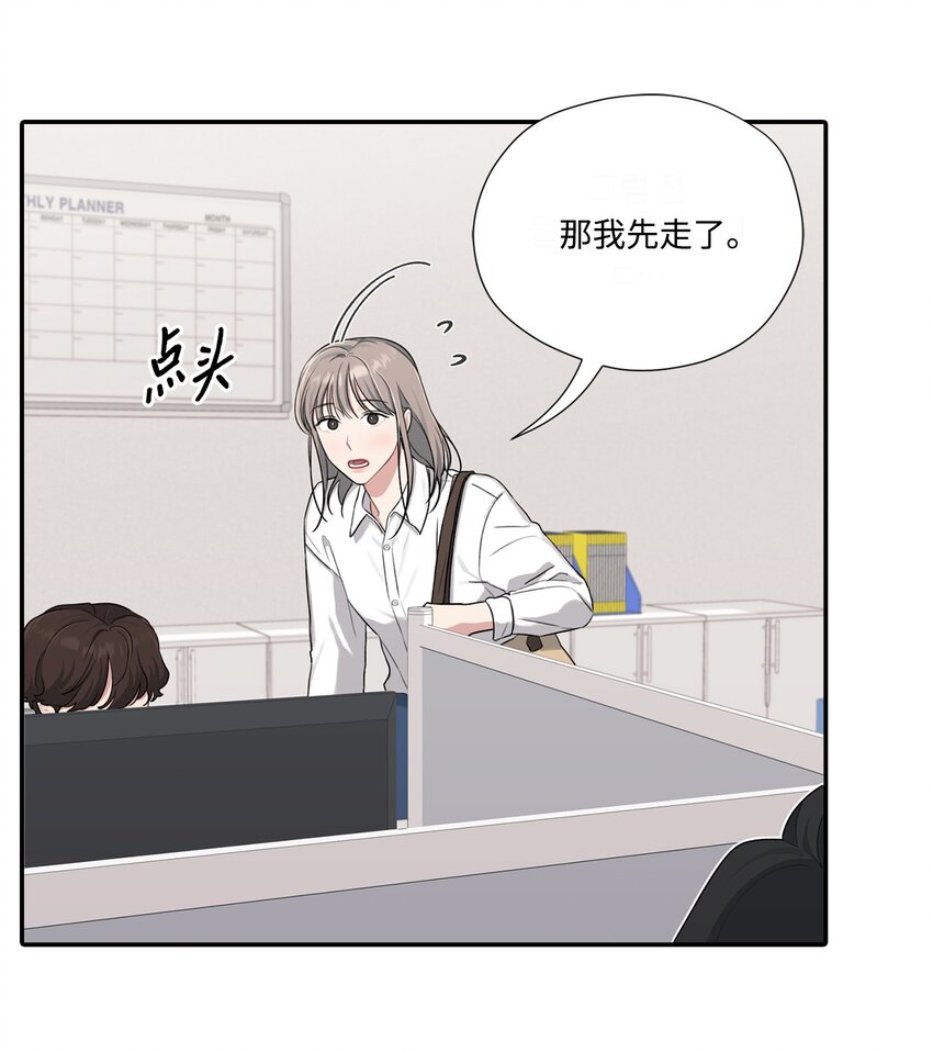 20 加班引起矛盾(1/2)-第20话