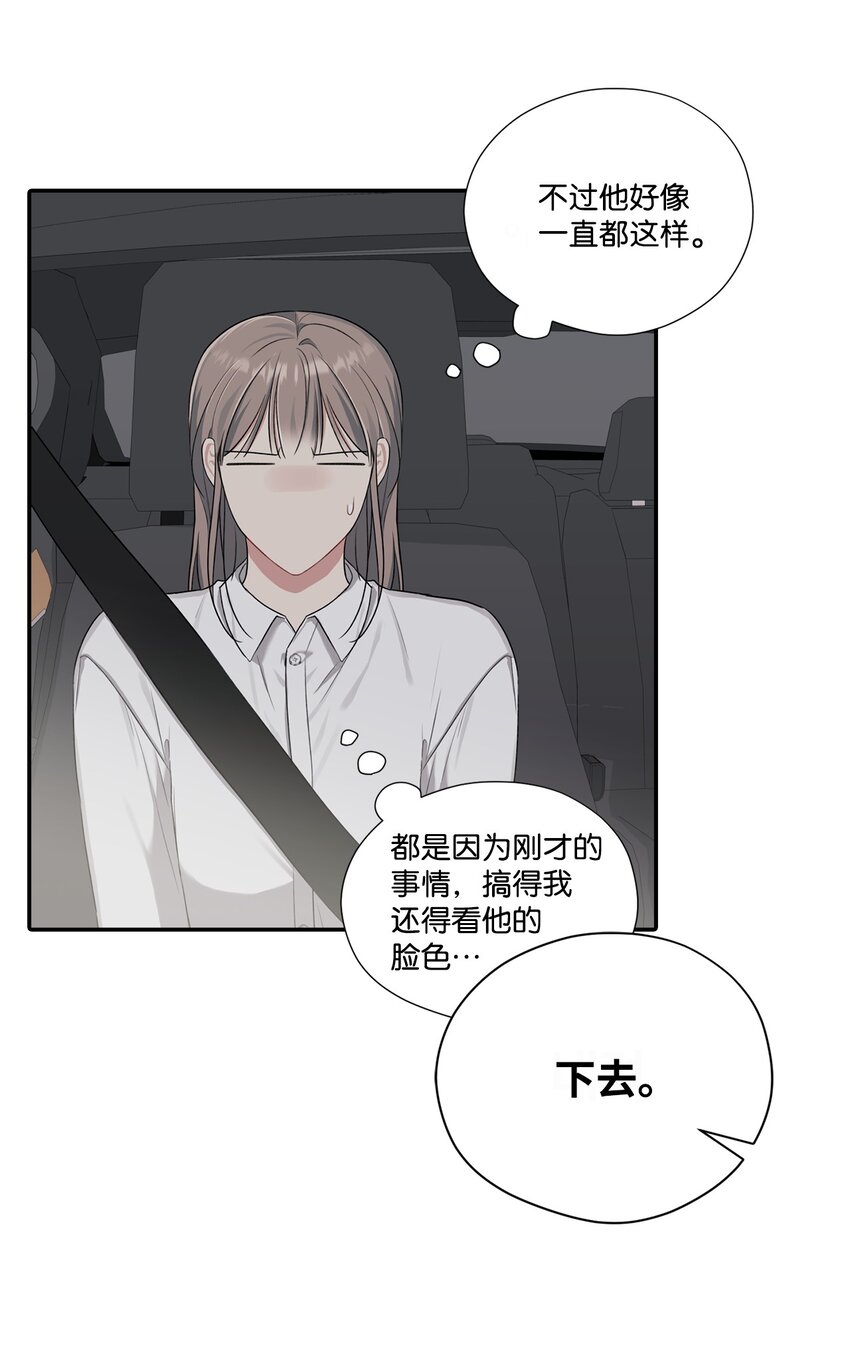 20 加班引起矛盾(1/2)-第20话
