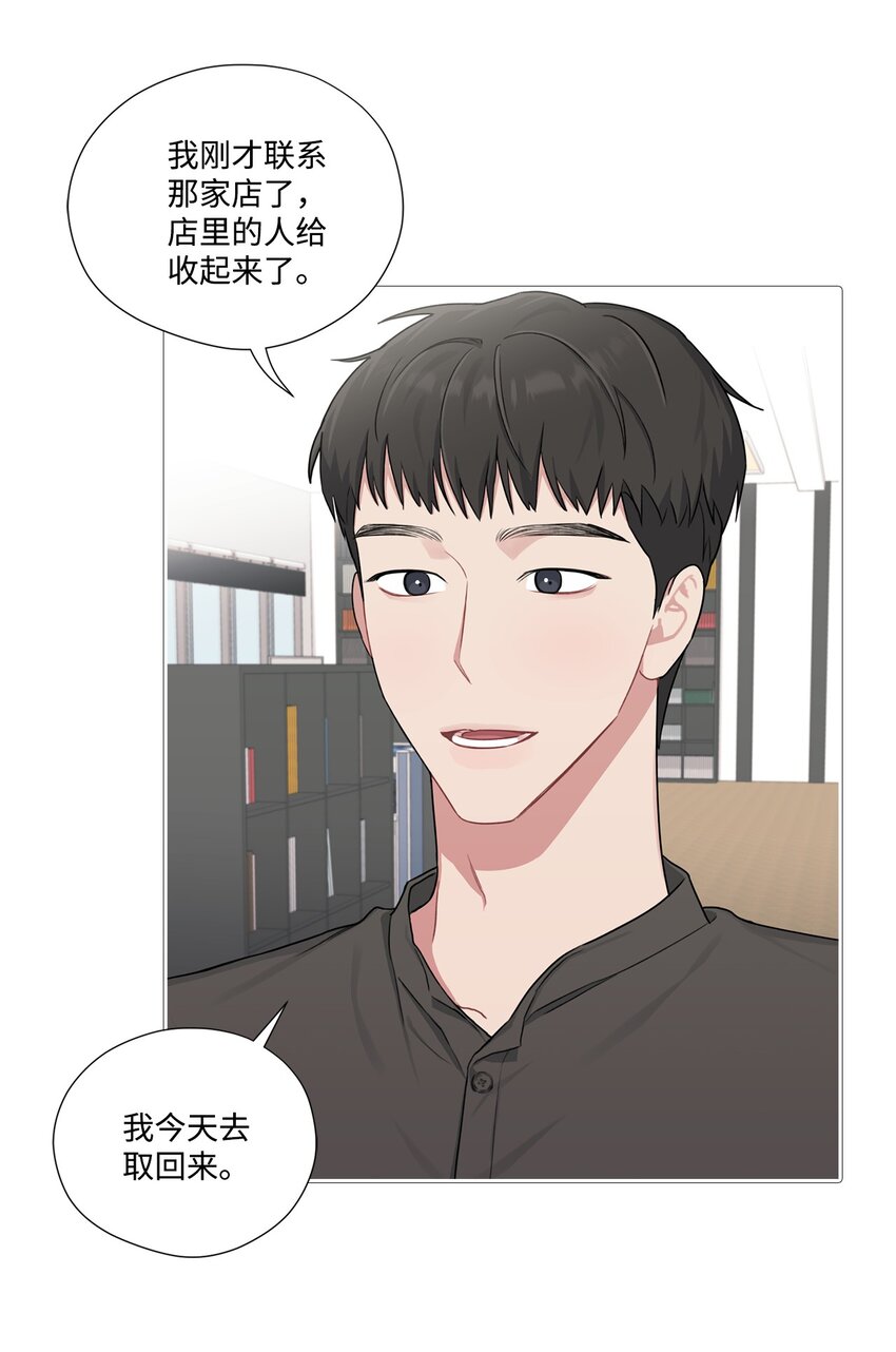 20 加班引起矛盾(1/2)-第20话