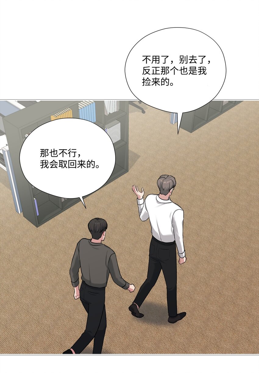 20 加班引起矛盾(1/2)-第20话