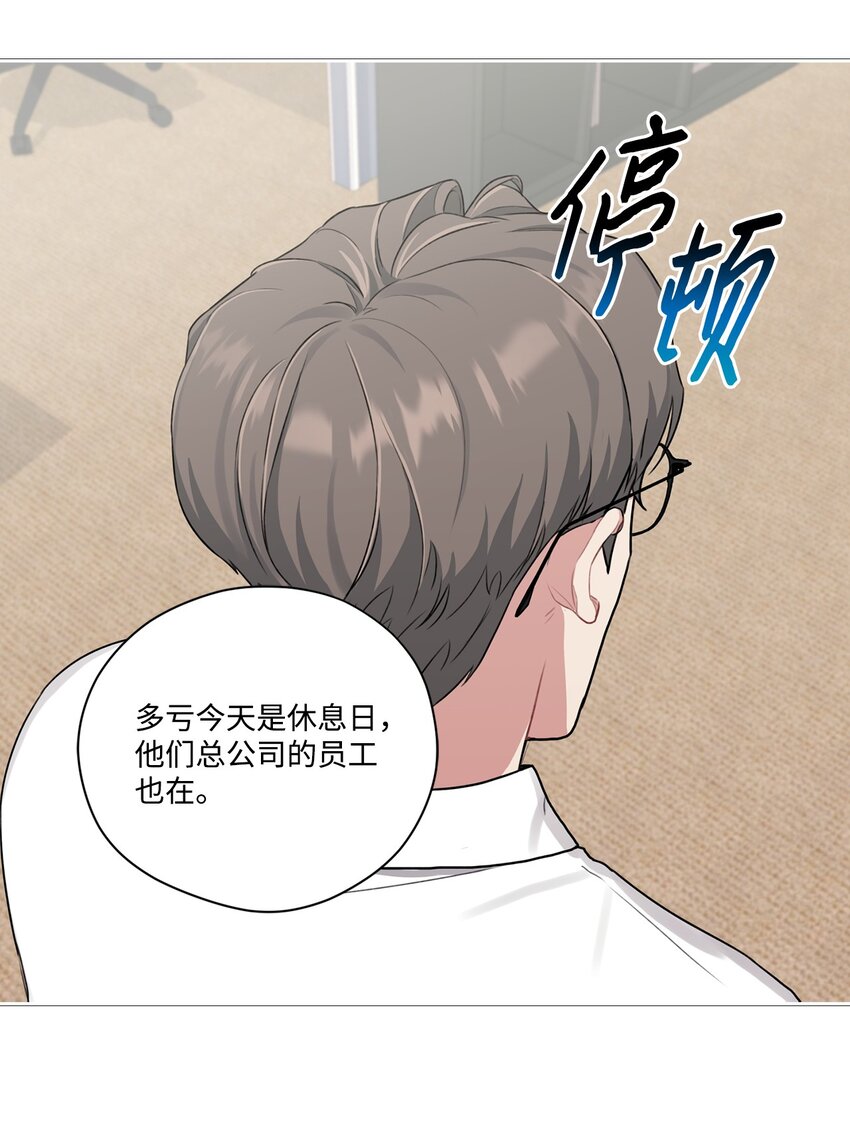 20 加班引起矛盾(1/2)-第20话