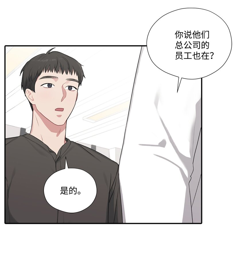 20 加班引起矛盾(1/2)-第20话