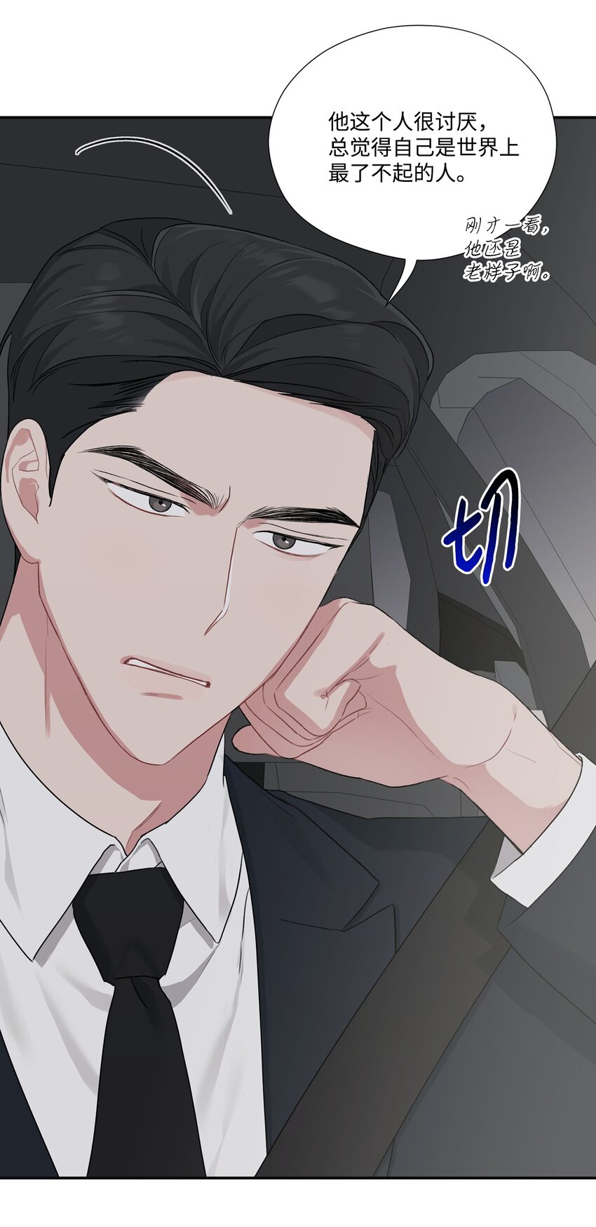 22 个人面谈(1/2)-第22话