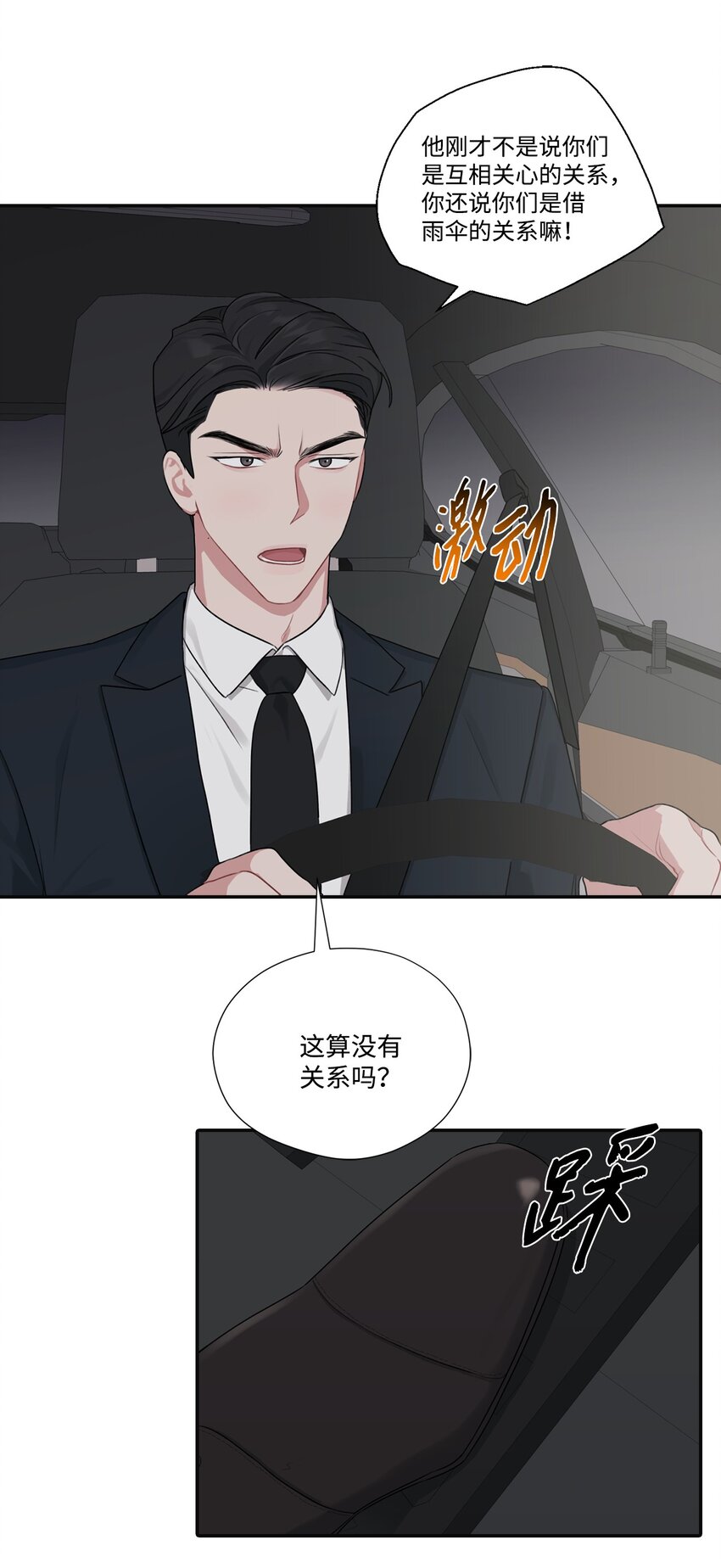 22 个人面谈(1/2)-第22话