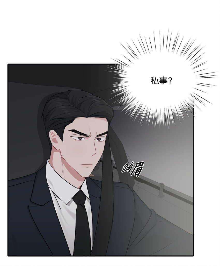 22 个人面谈(1/2)-第22话