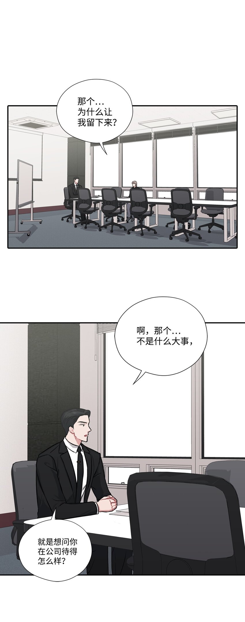 22 个人面谈(1/2)-第22话