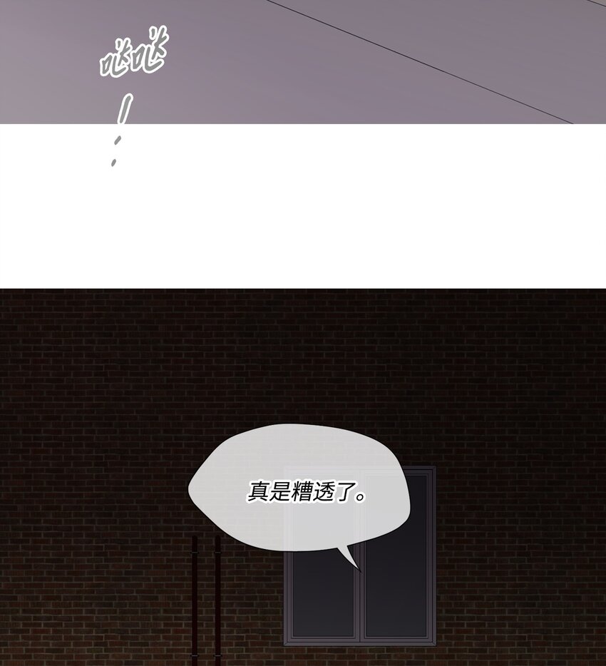 24 被恶意揣测(1/2)-第24话