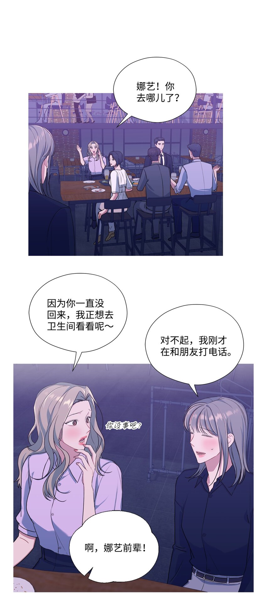 24 被恶意揣测(1/2)-第24话