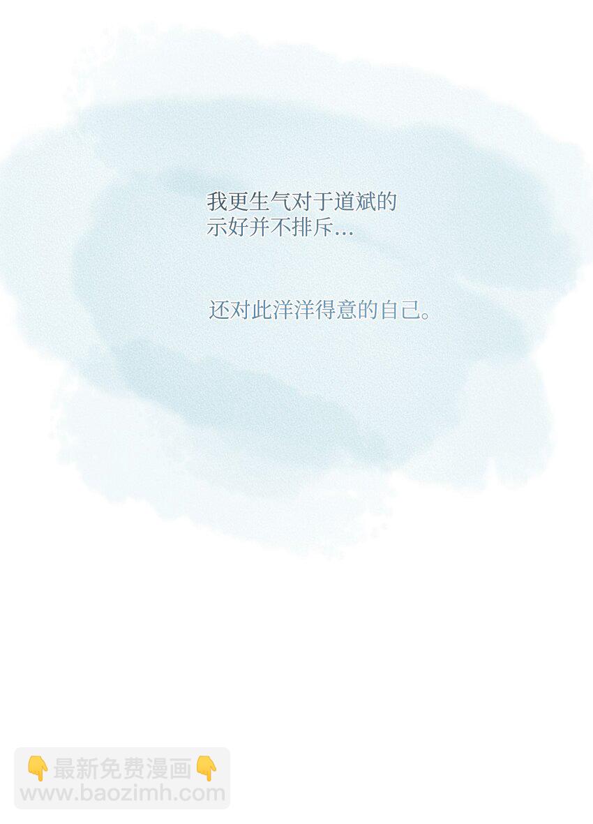 24 被恶意揣测(1/2)-第24话