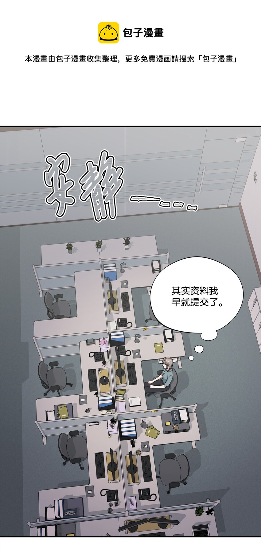 26 又和组长吃饭(1/2)-第26话