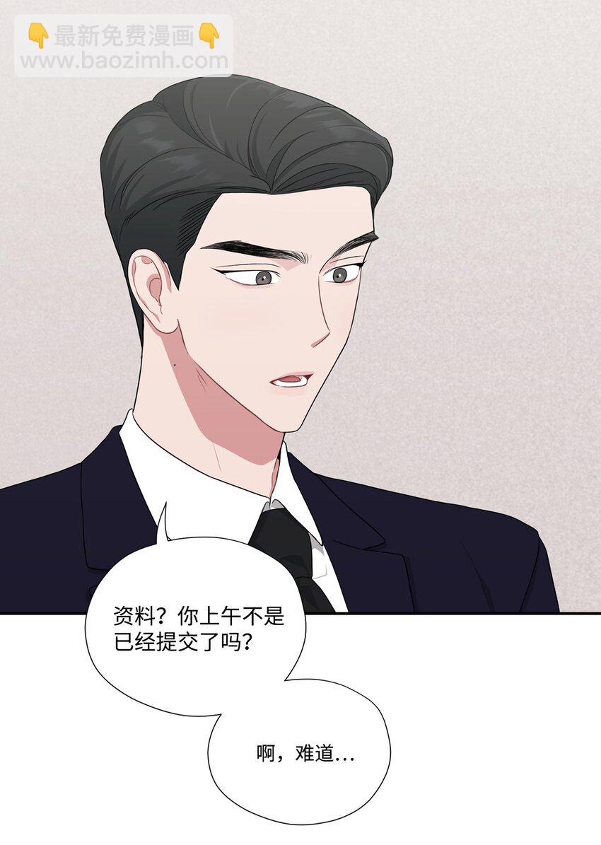26 又和组长吃饭(1/2)-第26话
