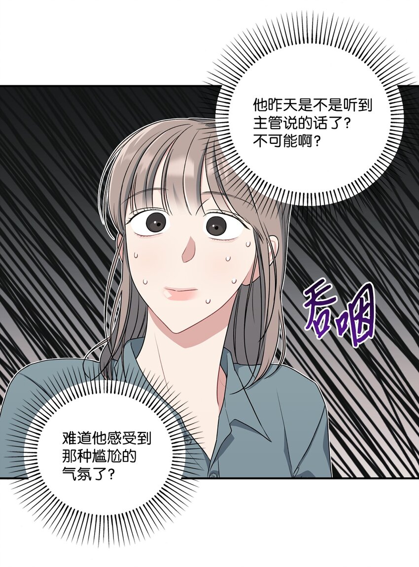 26 又和组长吃饭(1/2)-第26话