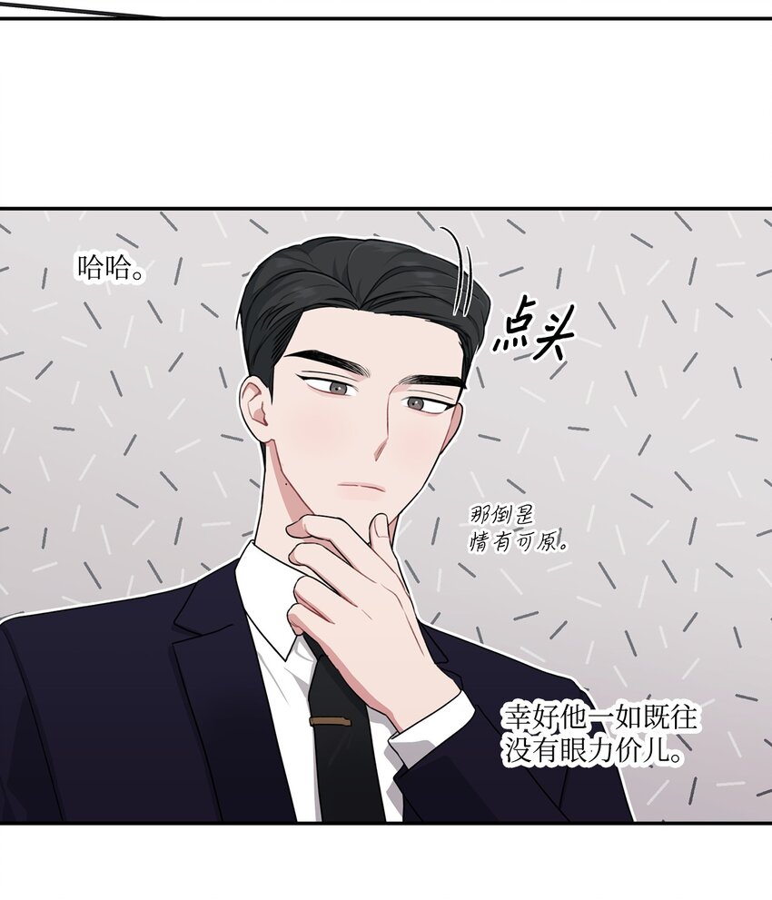 26 又和组长吃饭(1/2)-第26话
