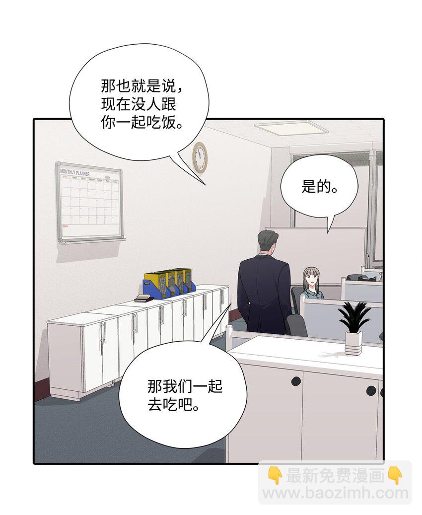 26 又和组长吃饭(1/2)-第26话