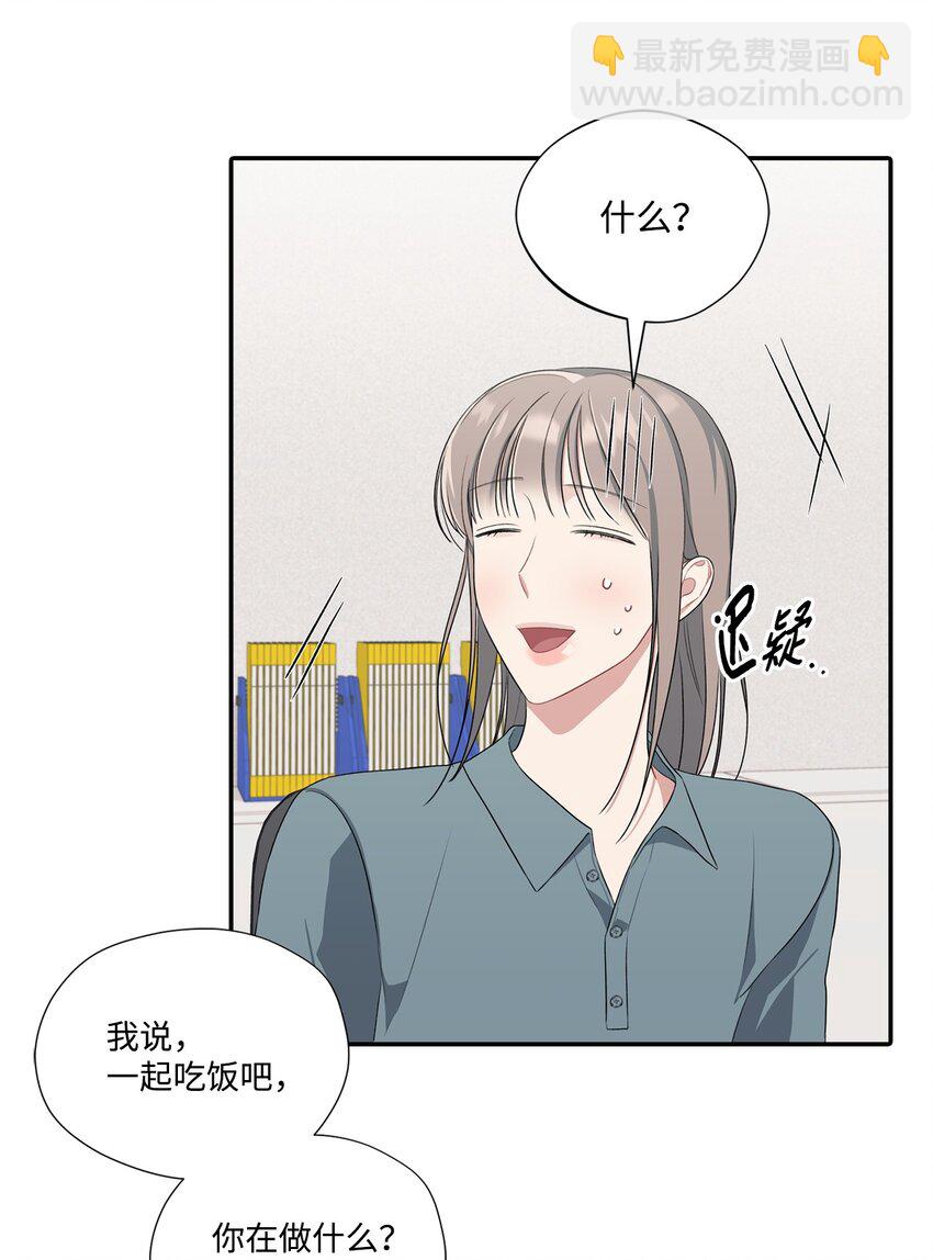 26 又和组长吃饭(1/2)-第26话