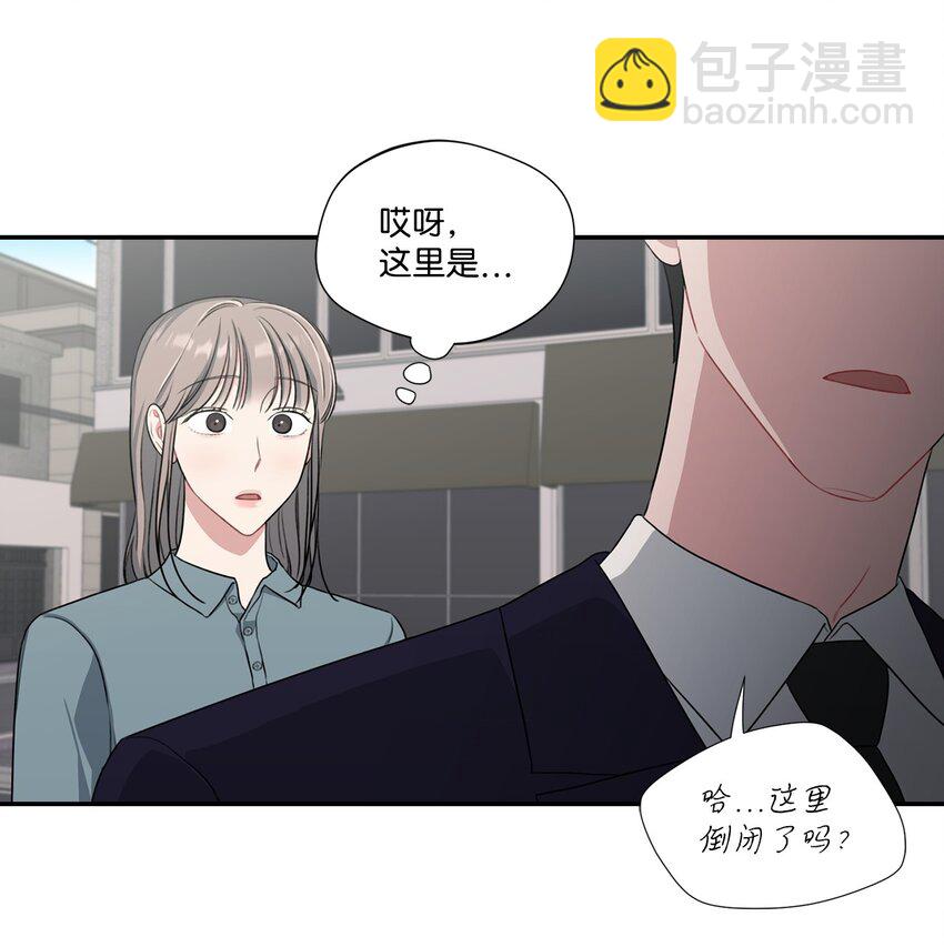 26 又和组长吃饭(1/2)-第26话