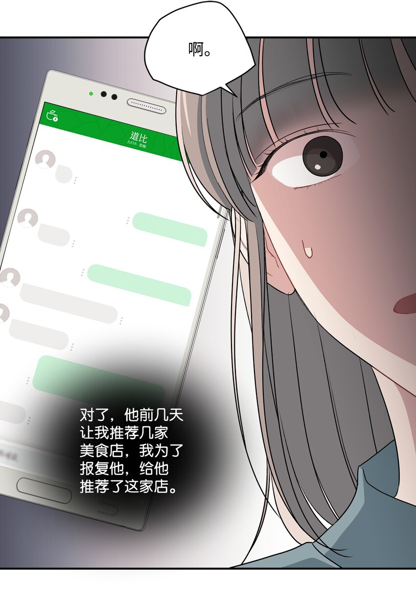 26 又和组长吃饭(1/2)-第26话