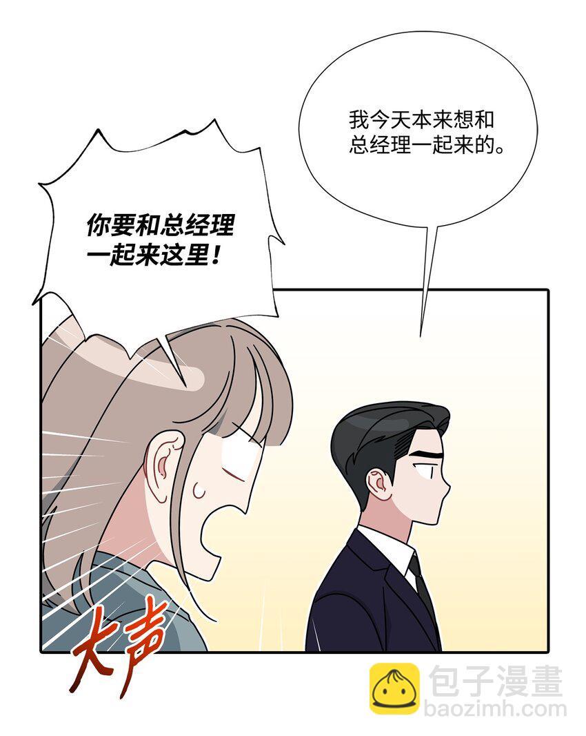 26 又和组长吃饭(1/2)-第26话