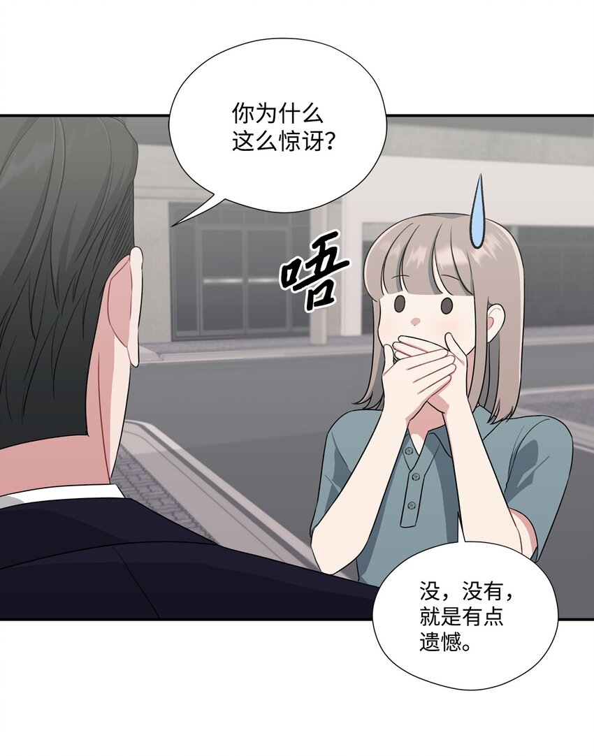 26 又和组长吃饭(1/2)-第26话