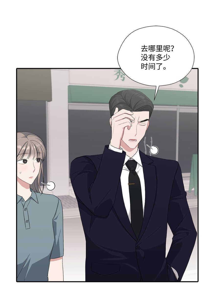 26 又和组长吃饭(1/2)-第26话
