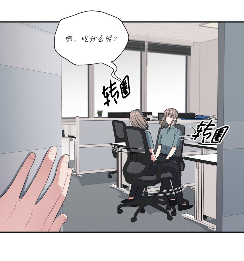 26 又和组长吃饭(1/2)-第26话