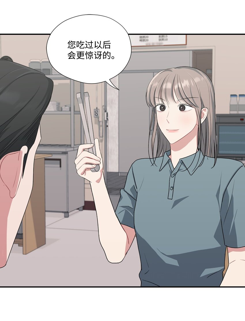 26 又和组长吃饭(1/2)-第26话