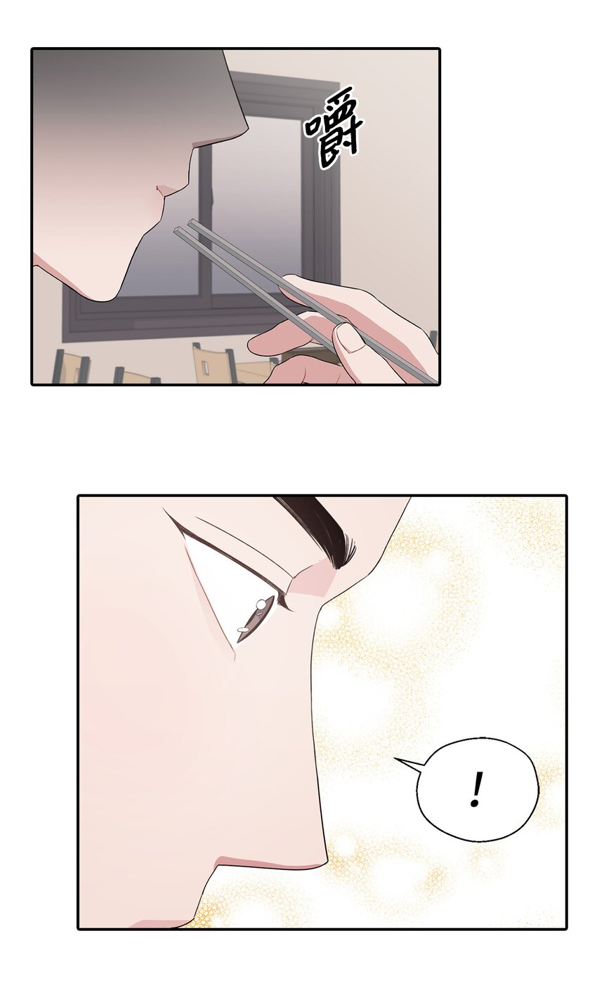 26 又和组长吃饭(1/2)-第26话