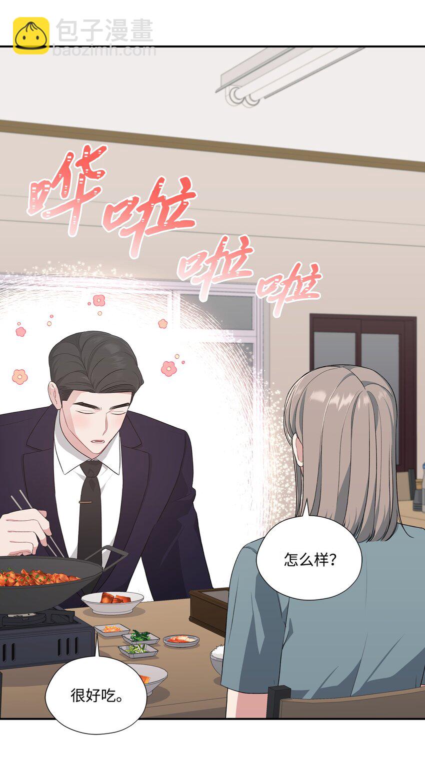 26 又和组长吃饭(1/2)-第26话